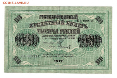 1000 рублей 1917 до 08,01,2025 22 00 по МСК - Scan2025-01-03_110028
