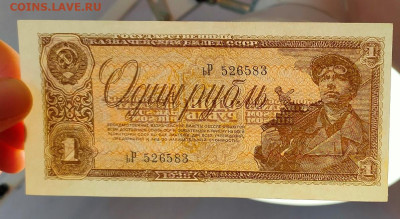 1 рубль 1938 до 08,01,2025 22 00 по МСК - IMG20250103114910