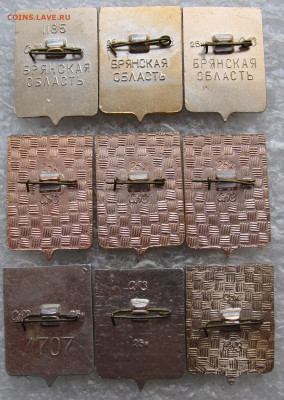 Гербы Брянская серия САЗ до 05.01 - гербы брянск 006.JPG