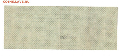 500 рублей 1919 Колчак Состояние до 08,01,2025 22 00 по МСК - Scan2025-01-03_110850