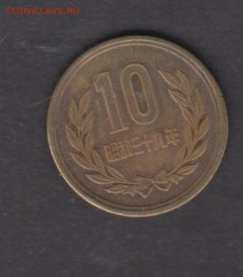 Япония 1964 10е до 07 01 - 30