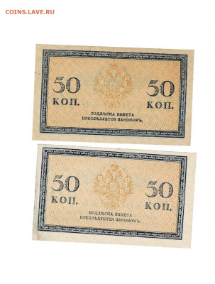50 копеек 1915 2 шт до 08,01,2025 22 00 по МСК - Scan2025-01-03_111445