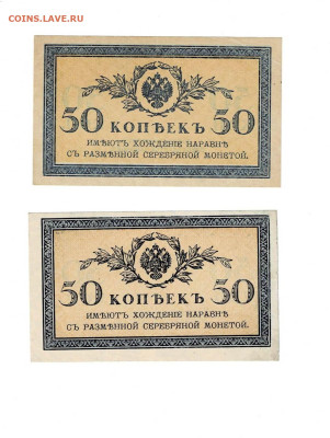 50 копеек 1915 2 шт до 08,01,2025 22 00 по МСК - Scan2025-01-03_111416