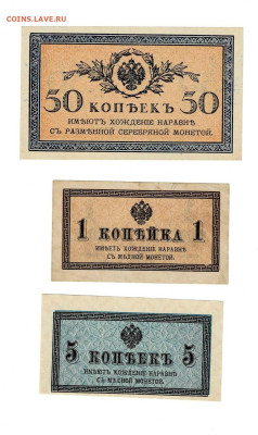 1, 5 и 50 копеек 1915 до 08,01,2025 22 00 по МСК - Scan2025-01-03_111527