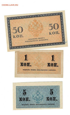 1, 5 и 50 копеек 1915 до 08,01,2025 22 00 по МСК - Scan2025-01-03_111604