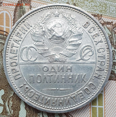 Один полтинник 1927 - до 9.01.25. 22:00 мск. - 20250103_100306