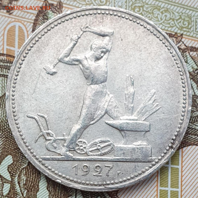 Один полтинник 1927 - до 9.01.25. 22:00 мск. - 20250103_100248