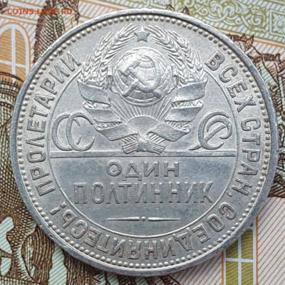 Один полтинник 1927 - до 9.01.25. 22:00 мск. - 20250103_100300