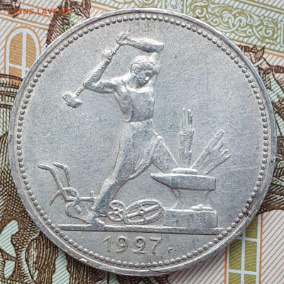 Один полтинник 1927 - до 9.01.25. 22:00 мск. - 20250103_100236