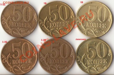 Подборка 50 копеек ММД 04,05,07,08 года до 9.02.12г.21.00ч. - 2