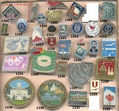 значки разные фикс.цена 15 руб, до ухода в архив - 1 1201 1240 по 15 руб 001