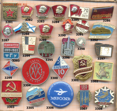 значки разные фикс.цена 25 руб, до ухода в архив - 3 3281 3320 по 25руб 001