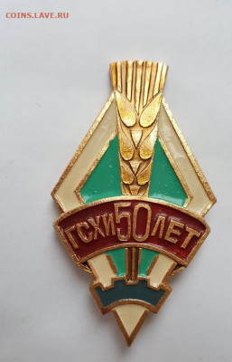 х институту, до 06.01.25 - 20241207_141408