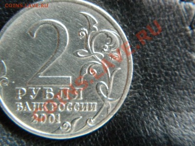 2 Рубля ММД 2001 г. Гагарин помогите определить - Изображение 479