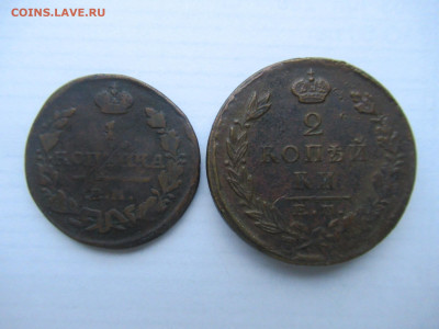 1 и 2 копейки 1823 ФГ до 06.01 в 22.00 мск - IMG_2255.JPG