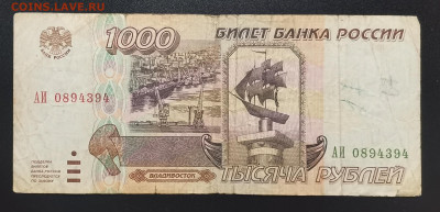 Россия 1000 рублей 1995 Литеры АИ до 9.01.2025-22.00 - IMG_20250103_110836