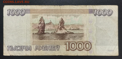 Россия 1000 рублей 1995 Литеры АИ до 9.01.2025-22.00 - IMG_20250103_110841