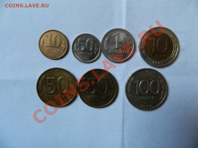 Подборка монет ГКЧП и ранней России,7 монет - Изображение 488