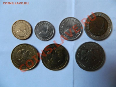 Подборка монет ГКЧП и ранней России,7 монет - Изображение 489