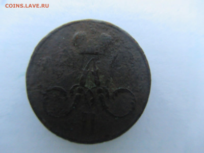 денежка 1855 до 06.01 в 22.00 мск - IMG_2285.JPG