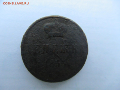 денежка 1855 до 06.01 в 22.00 мск - IMG_2284.JPG