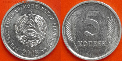 ПМР, 5 копеек, 2005 (мм-470) – до 22:00, 09.01.25 - мм470