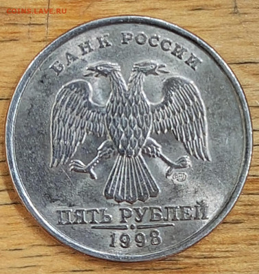 Вопрос по 5 рублей 1998 года СПМД - 5 рублей с ВК аверс