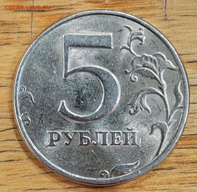 Вопрос по 5 рублей 1998 года СПМД - 5 рублей с ВК реверс