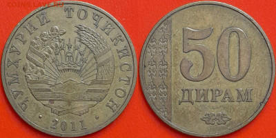 Таджикистан, 50 дирам, 2011 (мм-478) – до 22:00, 09.01.25 - мм478