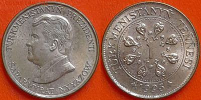 Туркменистан, 1 тенге, 1993 (мм-479) – до 22:00, 09.01.25 - мм479