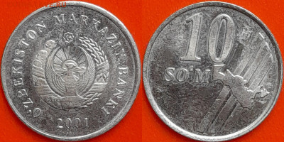 Узбекистан, 10 сум, 2001 (мм-490) – до 22:00, 09.01.25 - мм490