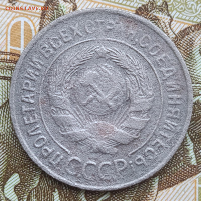 3 копейки 1932 перепутка по металлу  ? - IMG_20250103_131907