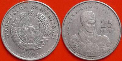 Узбекистан, 25 сум, 1999 (мм-491) – до 22:00, 09.01.25 - мм491