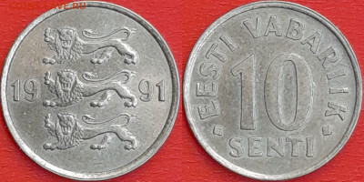 Эстония, 10 сентов, 1991 (мм-493) – до 22:00, 09.01.25 - мм493