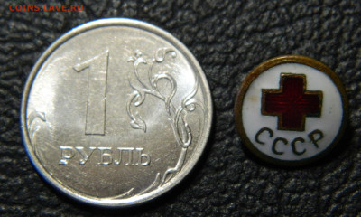 Членский знак Общества Красного Креста СССР 04.01.25г. 22.00 - DSCN9064.JPG