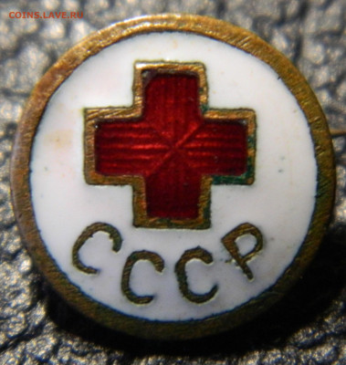 Членский знак Общества Красного Креста СССР 04.01.25г. 22.00 - DSCN9055.JPG