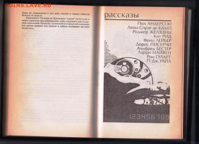 Американ. фант. ДОЛИНА ПРОКЛЯ 1991 г. до 09.01.25 г. в 23.00 - 003