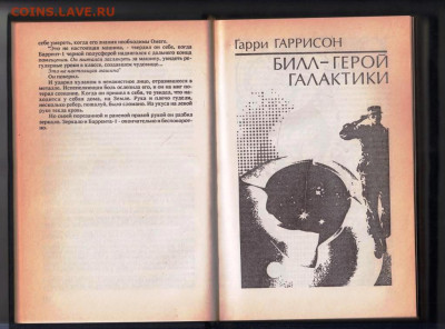 Американ. фант. ДОЛИНА ПРОКЛЯ 1991 г. до 09.01.25 г. в 23.00 - 004
