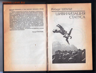 Американ. фант. ДОЛИНА ПРОКЛЯ 1991 г. до 09.01.25 г. в 23.00 - 005