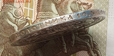 Один полтинник 1924 ПЛ, гурт 1922 "вязь" - 9.01.25. - 20250103_120127