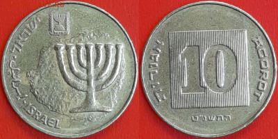 Израиль, 10 агорот, 1999 (мм-511) – до 22:00, 09.01.25 - мм511