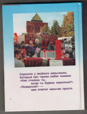 П. Смирнов Нижегородские огне 2000 г. до 09.01.25 г. в 23.00 - 009