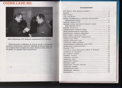 П. Смирнов Нижегородские огне 2000 г. до 09.01.25 г. в 23.00 - 012