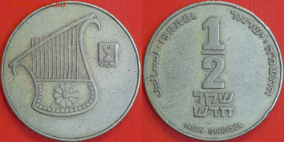 Израиль, ½ шекеля, 1985 (мм-515) – до 22:00, 09.01.25 - мм515
