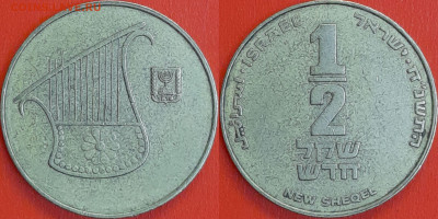Израиль, ½ шекеля, 1998 (мм-516) – до 22:00, 09.01.25 - мм516