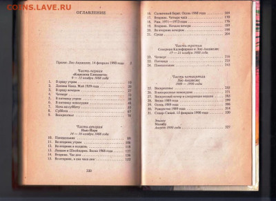 ДЖУН ЗИНГЕР СЕКС ПОПОЛУДНИ 1994 г. до 09.01.25 г. в 23.00 - 020