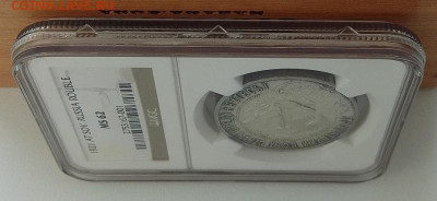 1 рубль 1921, MS62 до 05.01.25 в 22.00 - IMG_20250103_153729