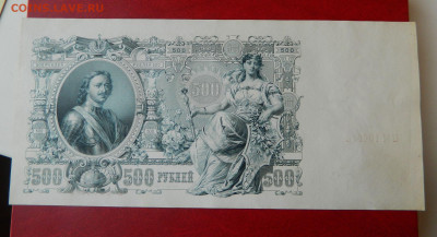 100 рублей 1910 и 500 рублей 1912. UNC. - DSCN3214.JPG