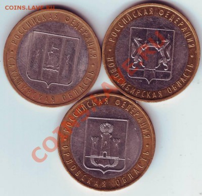 Юбил. 10 руб. 2005-2007 гг. ММД  3 шт. до 09.02.12г. в 19.00 - IMAGE0040.JPG