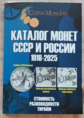 Монеты 2024 года (треп) - 20250103_131356